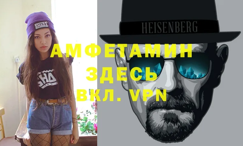 Амфетамин Premium  Вязьма 