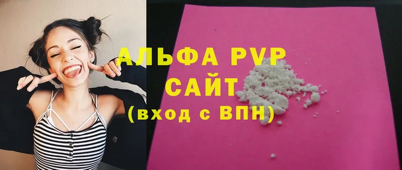 Alpha-PVP Соль  продажа наркотиков  Вязьма 